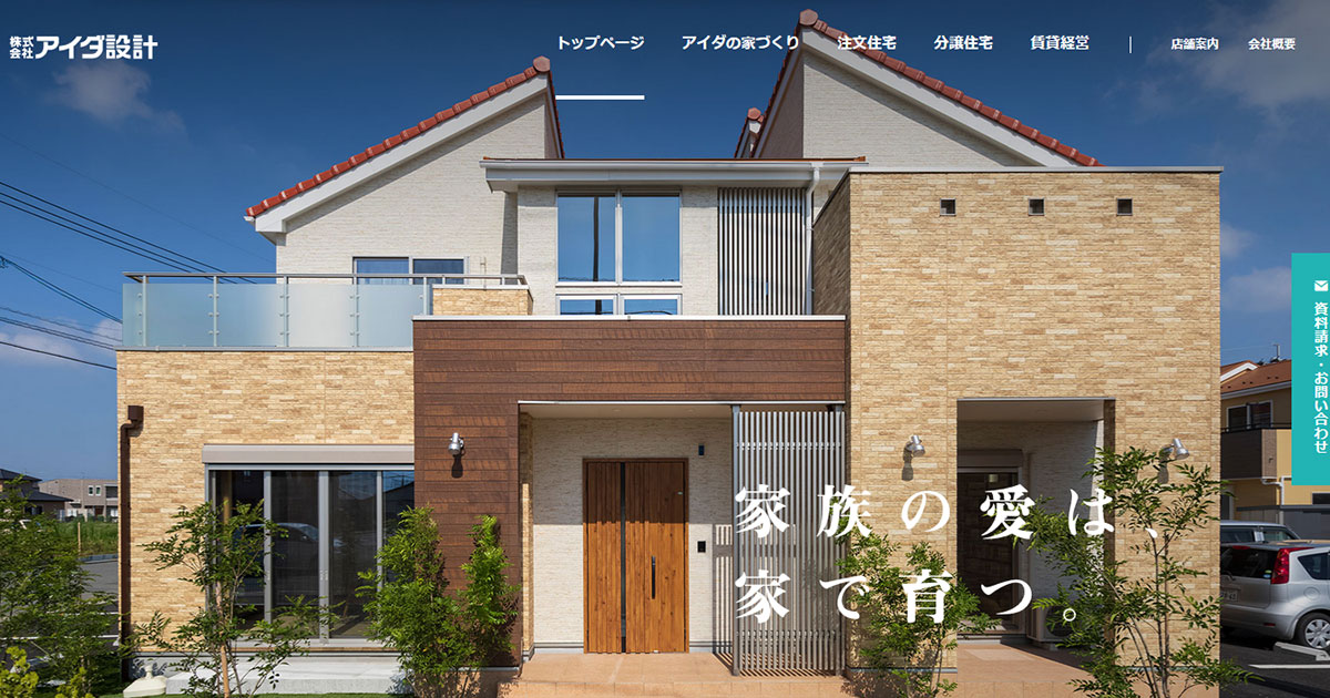 ローコスト住宅 工務店を 長崎 で探す おすすめ一覧 ランキング ローコスト住宅の窓口