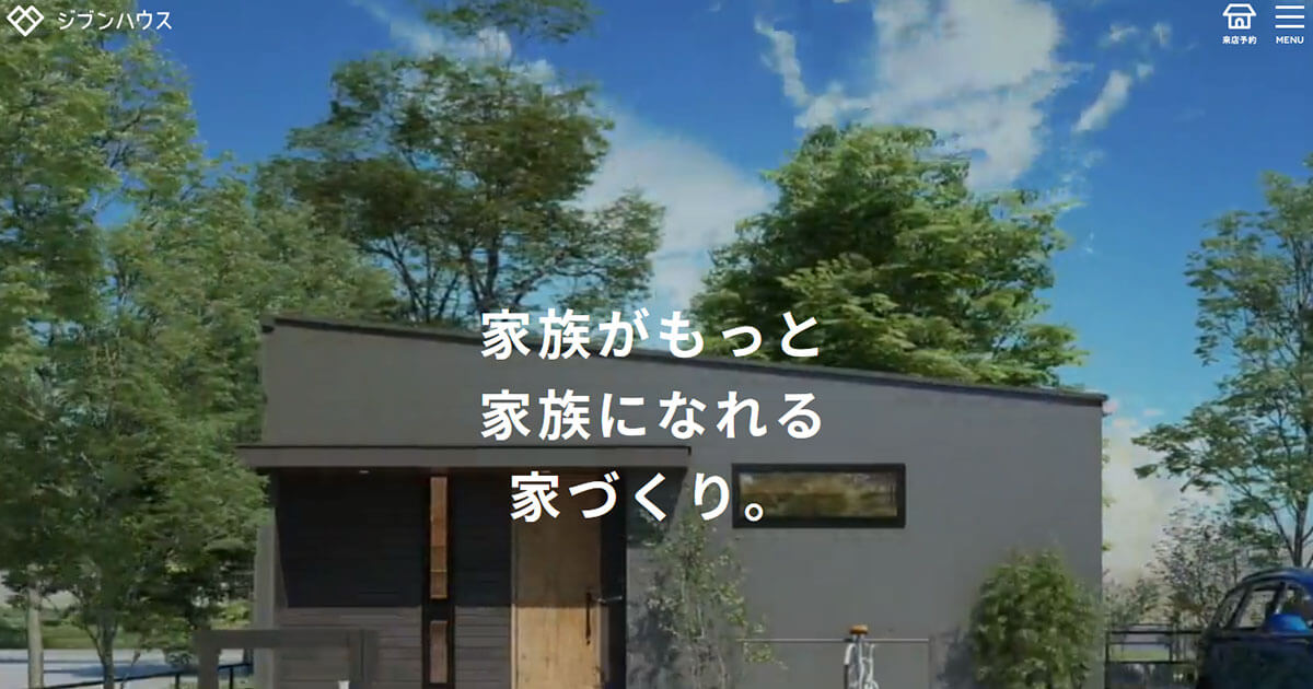ローコスト住宅 工務店を 福岡 で探す おすすめ一覧 ランキング ローコスト住宅の窓口