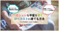 レオハウスの口コミ評判・坪単価 | ローコスト住宅の窓口